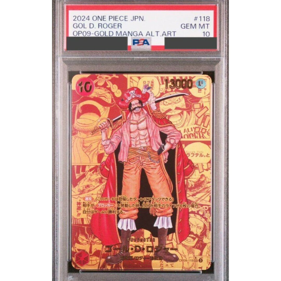 ONE PIECE - 【PSA10】ゴール・D・ロジャー コミパラ ゴルパラ ONE PIECE - 【PSA10】ゴール・D・ロジャー コミパラ ゴルパラ