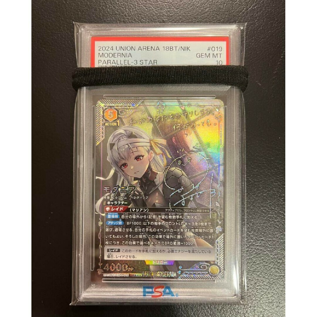 BANDAI - 【PSA10】ユニオンアリーナ ニケ NIKKE モダニア 星3 BANDAI - 【PSA10】ユニオンアリーナ ニケ NIKKE モダニア 星3