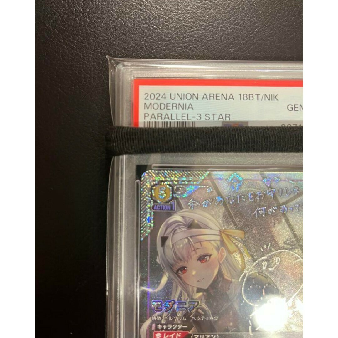 BANDAI - 【PSA10】ユニオンアリーナ ニケ NIKKE モダニア 星3 BANDAI - 【PSA10】ユニオンアリーナ ニケ NIKKE モダニア 星3