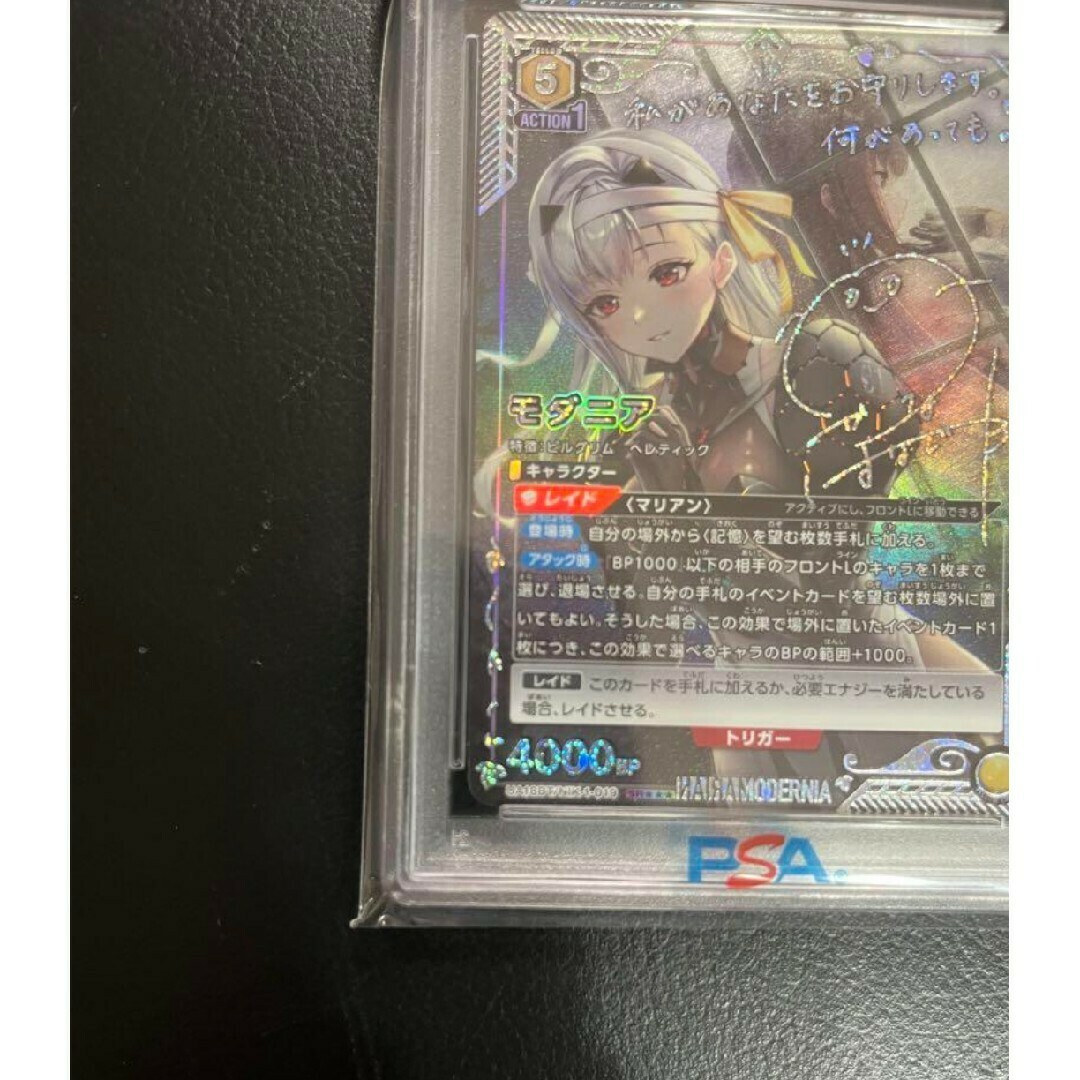 BANDAI - 【PSA10】ユニオンアリーナ ニケ NIKKE モダニア 星3 BANDAI - 【PSA10】ユニオンアリーナ ニケ NIKKE モダニア 星3