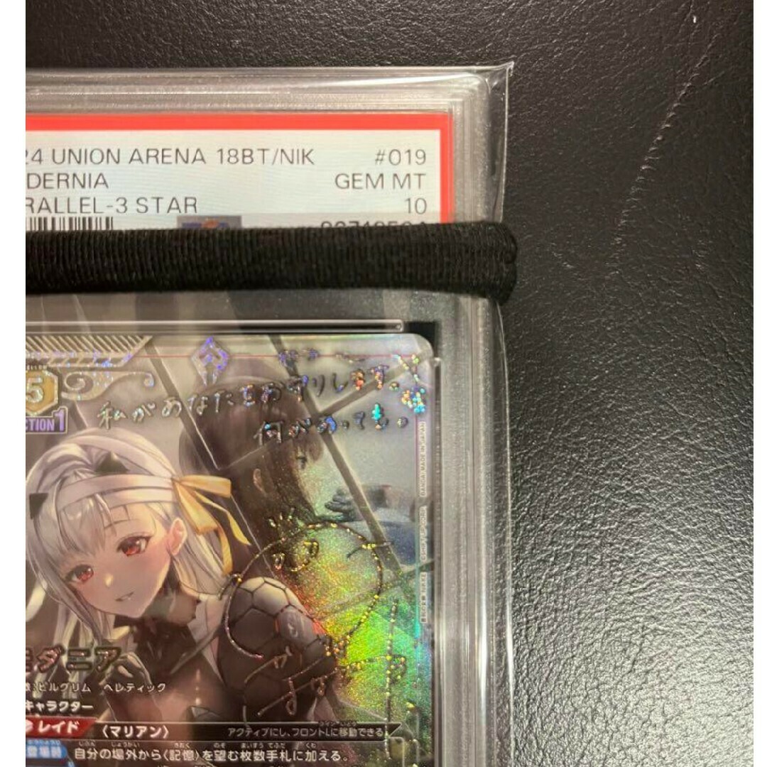 ユニオンアリーナ NIKKE モダニア SR 活かし 星3 パラレル psa10 ユニオンアリーナ NIKKE モダニア SR 活かし 星3 パラレル psa10