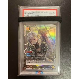 BANDAI - 【PSA10】ユニオンアリーナ ニケ NIKKE モダニア 星3 BANDAI - 【PSA10】ユニオンアリーナ ニケ NIKKE モダニア 星3