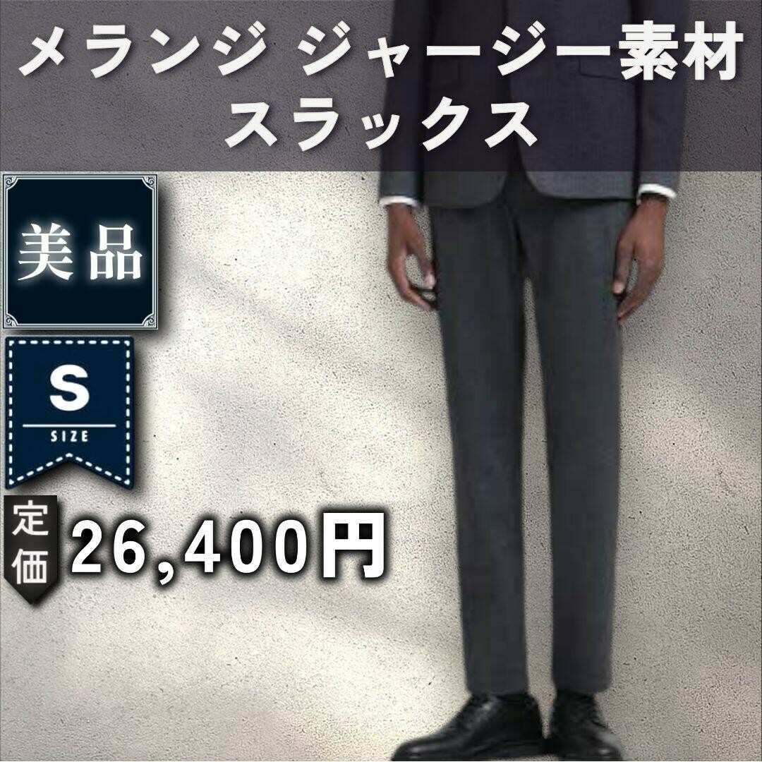 美品:Theory】メランジジャージー スラックス 「S:ネイビー 美品:Theory】メランジジャージー スラックス 「S:ネイビー