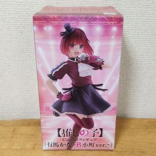 【未開封品】推しの子　Corefulフィギュア　有馬かな　B小町(アニメ/ゲーム)