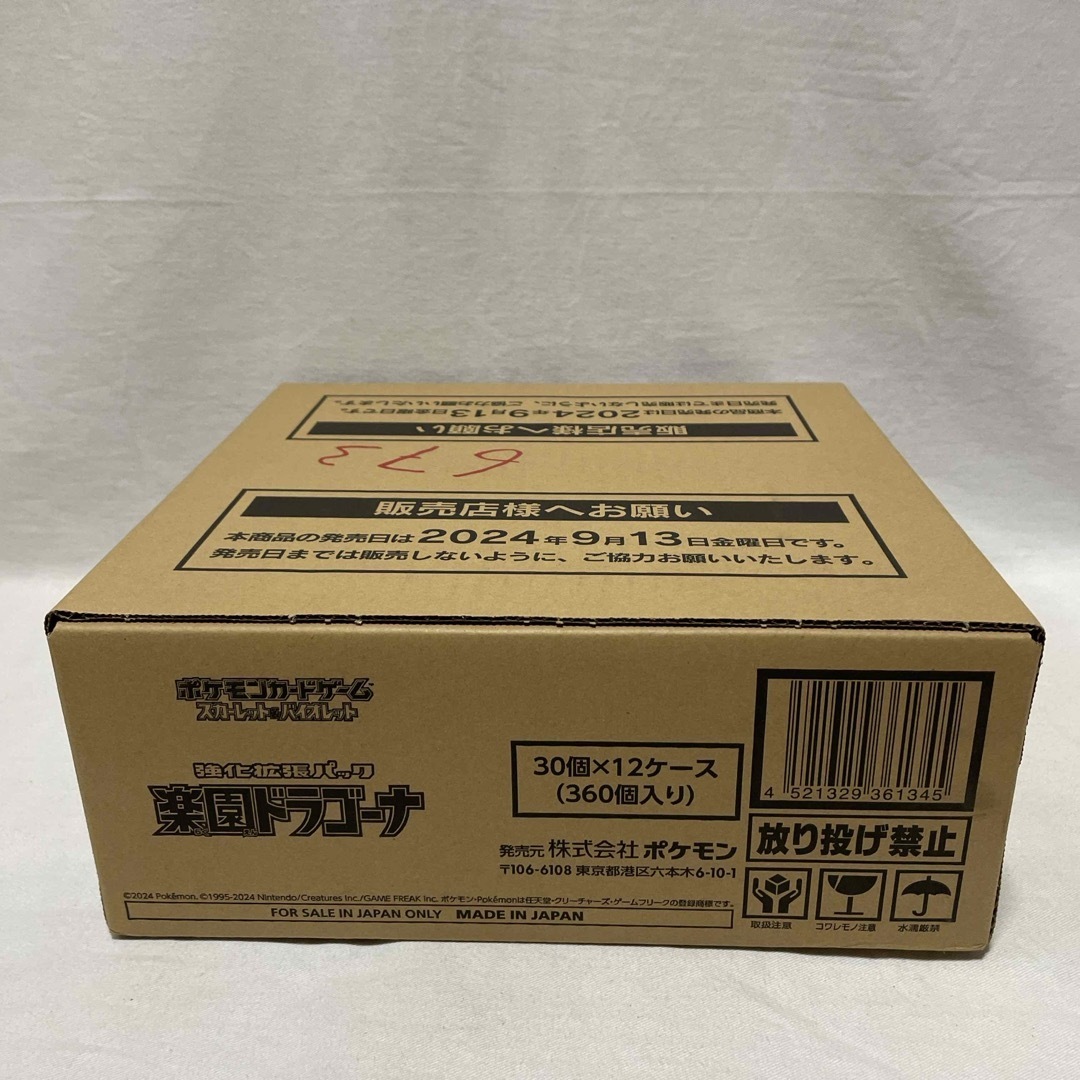 ポケモン - ⑤ポケモンカードゲーム 強化拡張パック 楽園ドラゴーナ　1カートン(12BOX)