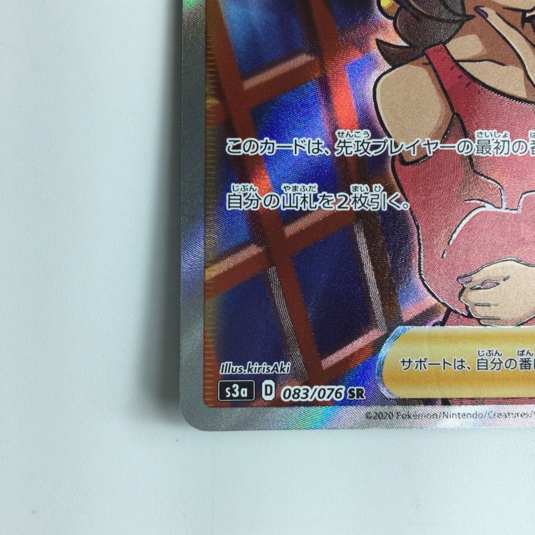 ζζ ポケモンカード おとなのおねえさん 083/076/S3A/B SR ポケカ ζζ ポケモンカード おとなのおねえさん 083/076/S3A/B SR ポケカ