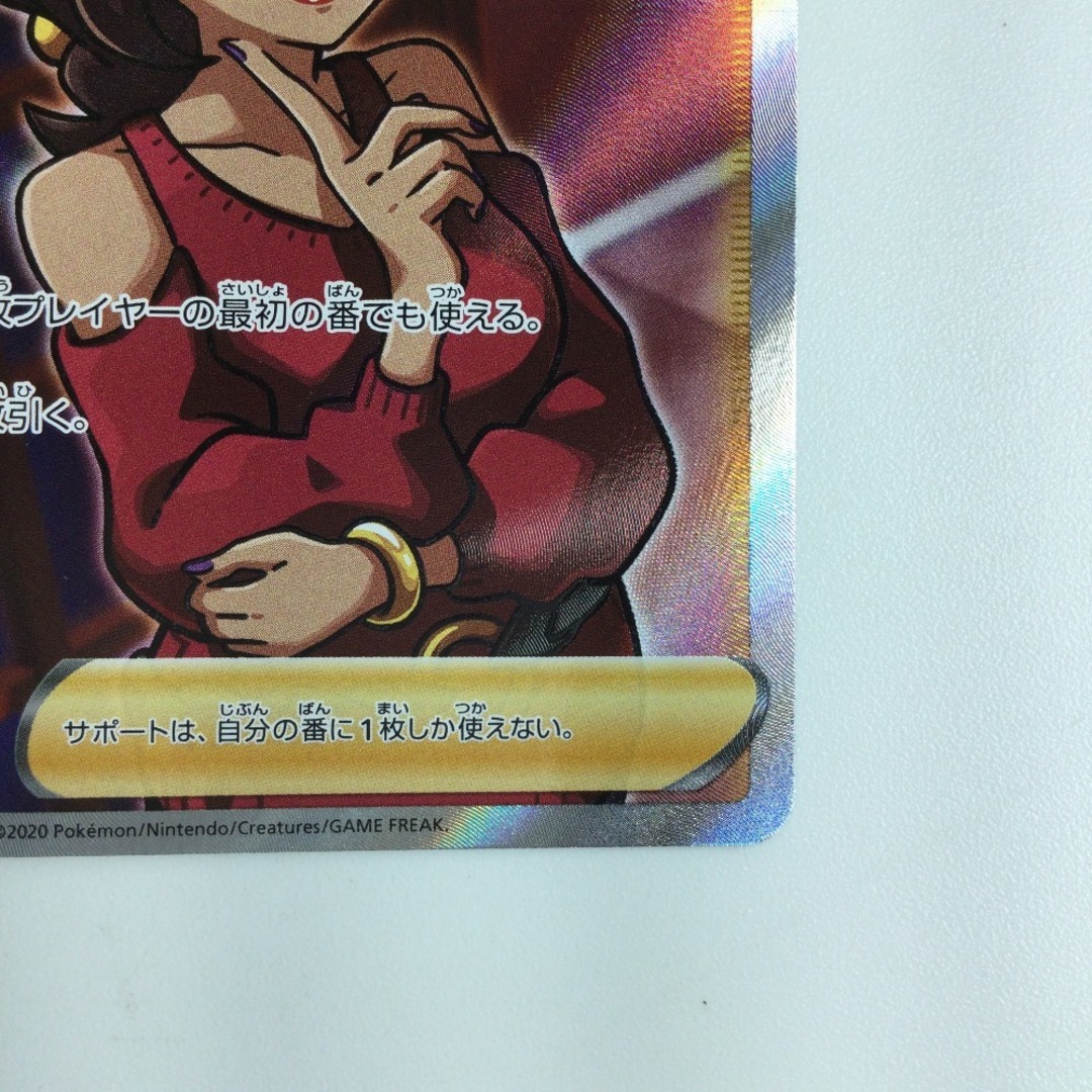 ζζ ポケモンカード おとなのおねえさん 083/076/S3A/B SR ポケカ ζζ ポケモンカード おとなのおねえさん 083/076/S3A/B SR ポケカ