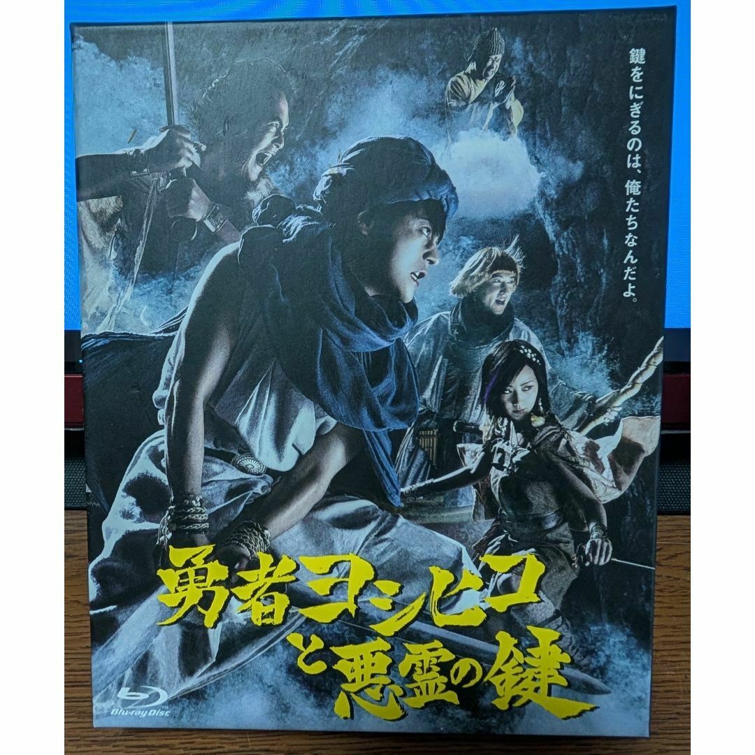 勇者ヨシヒコBOX 3作品セット - TVドラマ 勇者ヨシヒコBOX 3作品セット - TVドラマ
