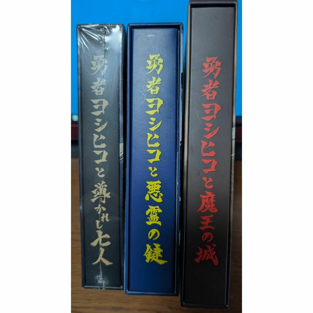 勇者ヨシヒコBOX 3作品セット - TVドラマ 勇者ヨシヒコBOX 3作品セット - TVドラマ
