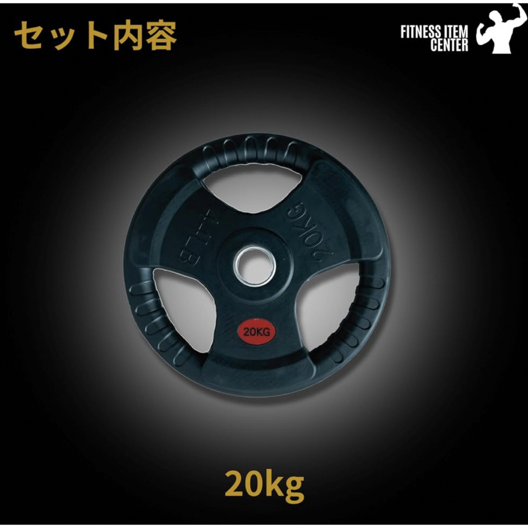 【専用】バーベルプレート 20kg ラバー オリンピックシャフト Φ50mm スポーツ/アウトドアのトレーニング/エクササイズ(トレーニング用品)の商品写真