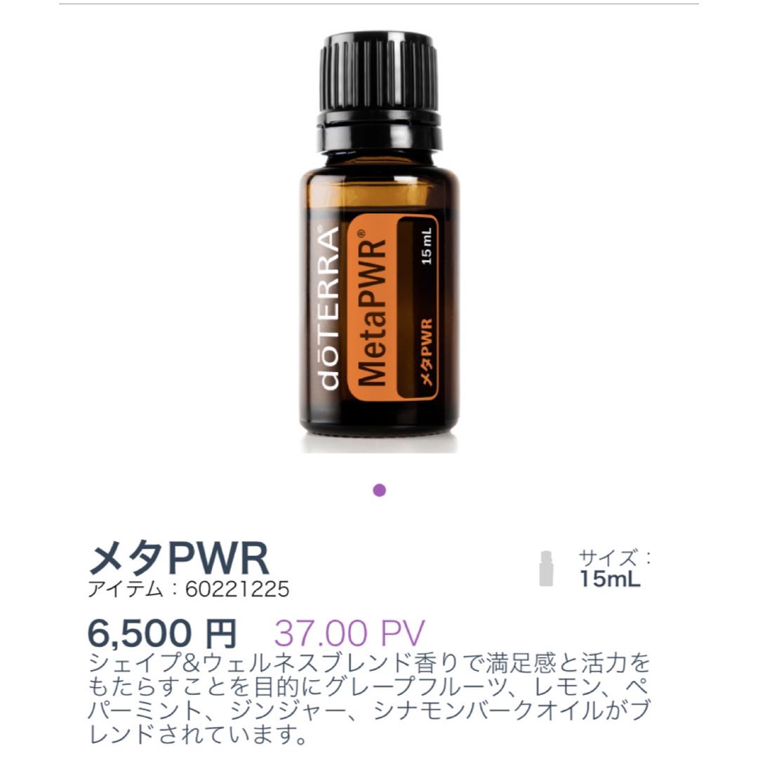 doTERRA - doTERRA ドテラ エッセンシャルオイル 精油 8本 doTERRA - doTERRA ドテラ エッセンシャルオイル 精油 8本