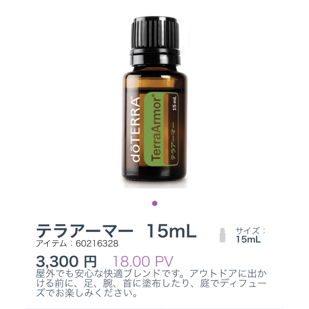 doTERRA - doTERRA ドテラ エッセンシャルオイル 精油 8本 doTERRA - doTERRA ドテラ エッセンシャルオイル 精油 8本