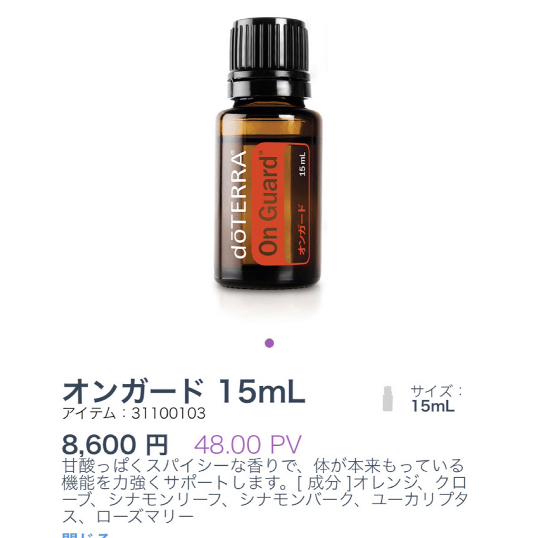 doTERRA - doTERRA ドテラ エッセンシャルオイル 精油 8本 doTERRA - doTERRA ドテラ エッセンシャルオイル 精油 8本