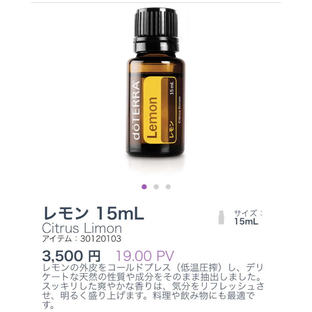 doTERRA - doTERRA ドテラ エッセンシャルオイル 精油 8本 doTERRA - doTERRA ドテラ エッセンシャルオイル 精油 8本