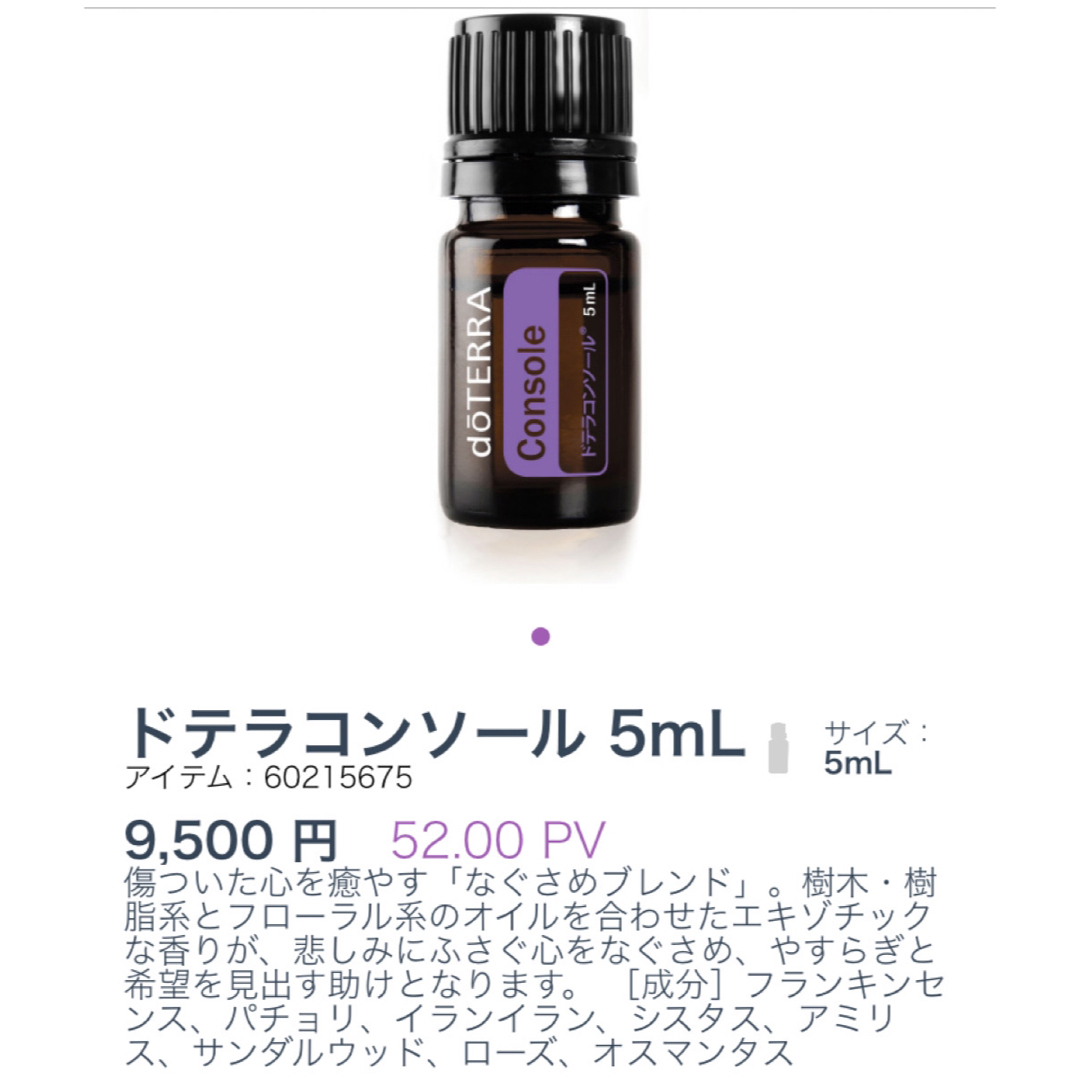 doTERRA - doTERRA ドテラ エッセンシャルオイル 精油 8本 doTERRA - doTERRA ドテラ エッセンシャルオイル 精油 8本