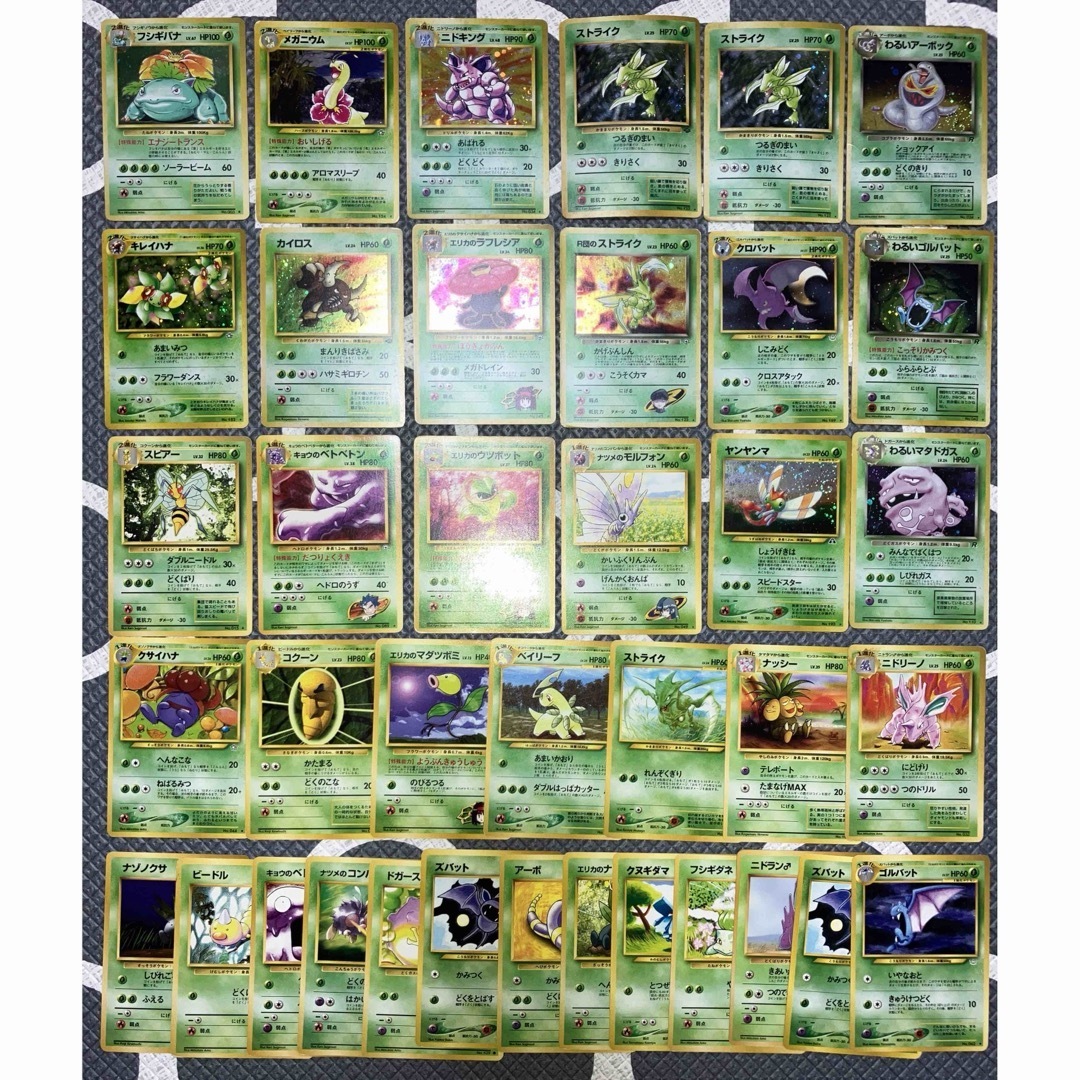 ポケモン - 引退 まとめ売り 旧裏 ポケモンカード 草 38枚 ポケモン - 引退 まとめ売り 旧裏 ポケモンカード 草 38枚