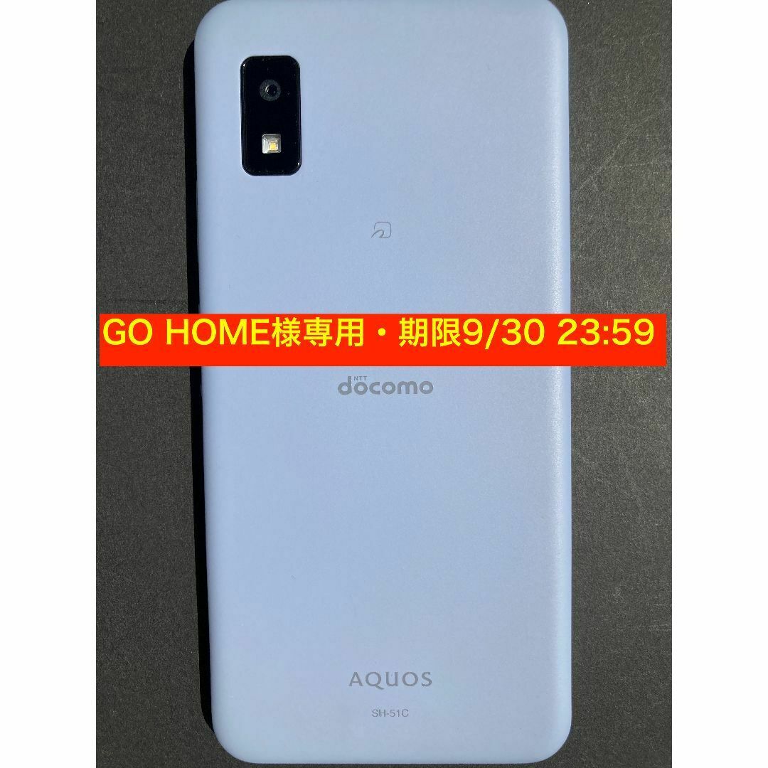 AQUOS - GO HOME期限9/30 23:59 アクオス wish2 SH-51C