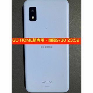 アクオス(AQUOS)のGO HOME様専用期限9/30 23:59 アクオス wish2 SH-51C(スマートフォン本体)