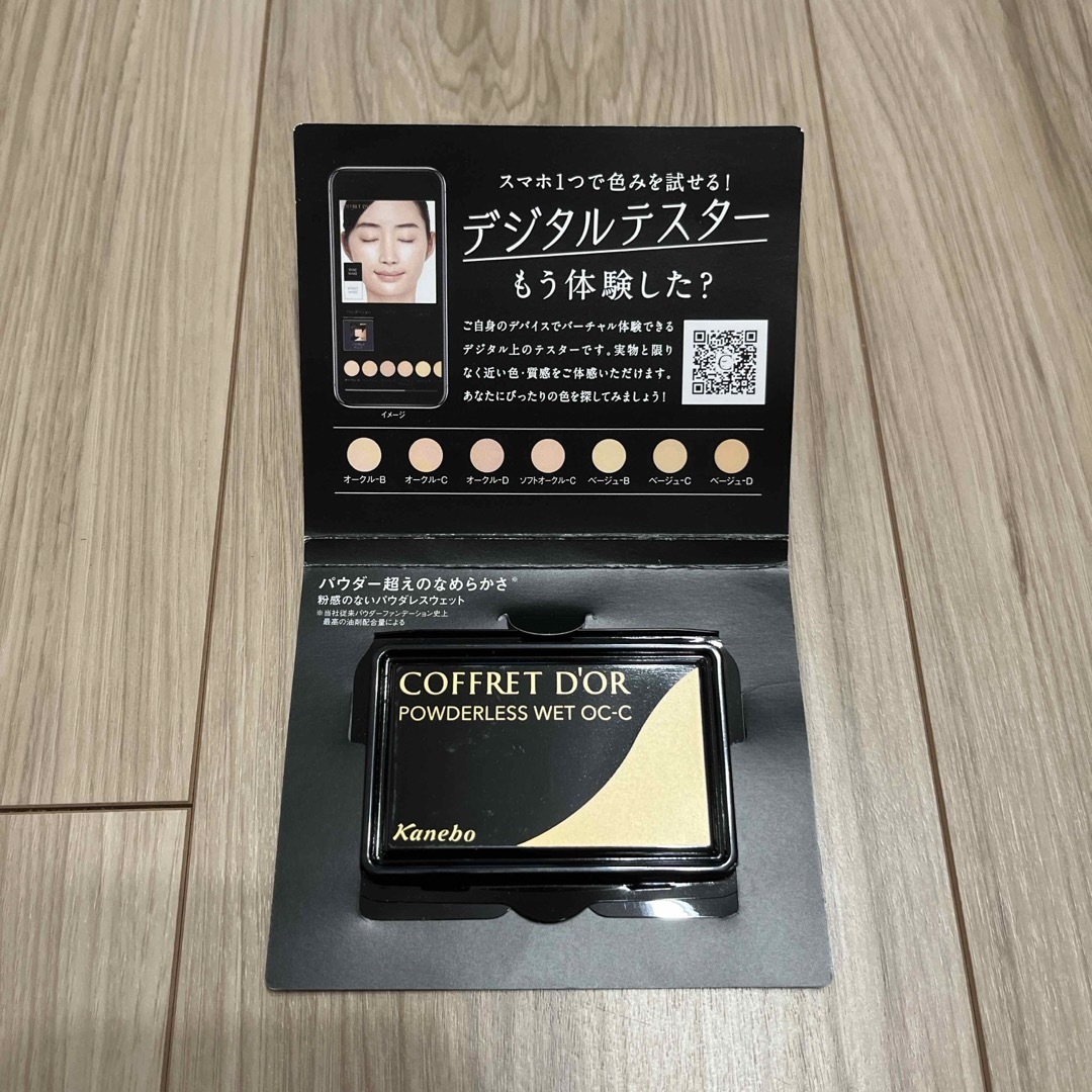 コフレドール パウダレスウェット ソフトオークル-C 見苦しく コフレドール パウダレスウェット ソフトオークル-C 見苦しく