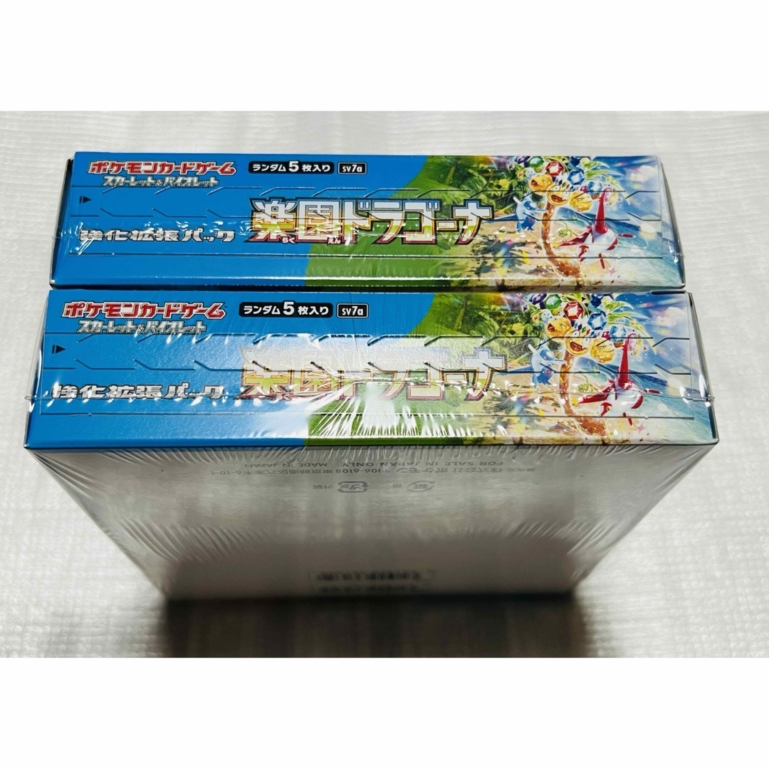 オープニング 大放出セール ポケモンカード 楽園ドラゴーナ新品 オープニング 大放出セール ポケモンカード 楽園ドラゴーナ新品