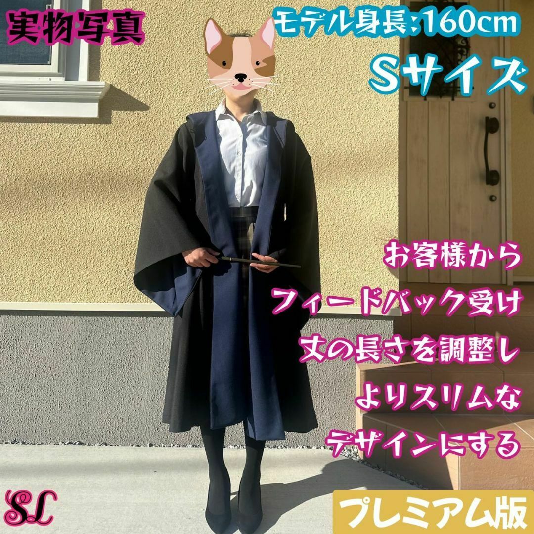 XSサイズ・プレミアム版】ハリーポッター ローブ3点 レイブン XSサイズ・プレミアム版】ハリーポッター ローブ3点 レイブン