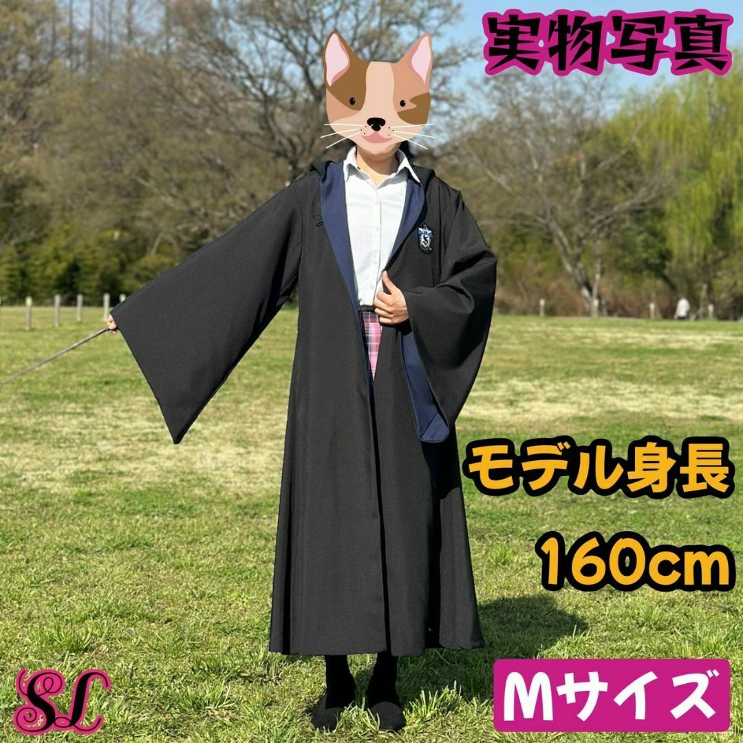 XSサイズ・プレミアム版】ハリーポッター ローブ3点 レイブン XSサイズ・プレミアム版】ハリーポッター ローブ3点 レイブン