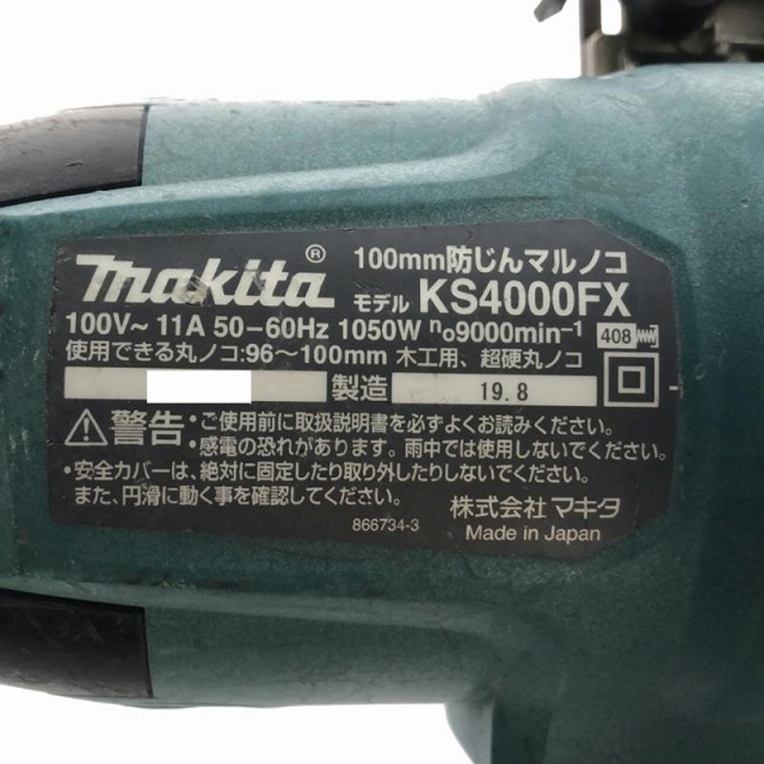 ☆中古品☆ makita マキタ 100V 100mm 防じんマルノコ KS4000FX ☆中古品☆ makita マキタ 100V 100mm 防じんマルノコ KS4000FX