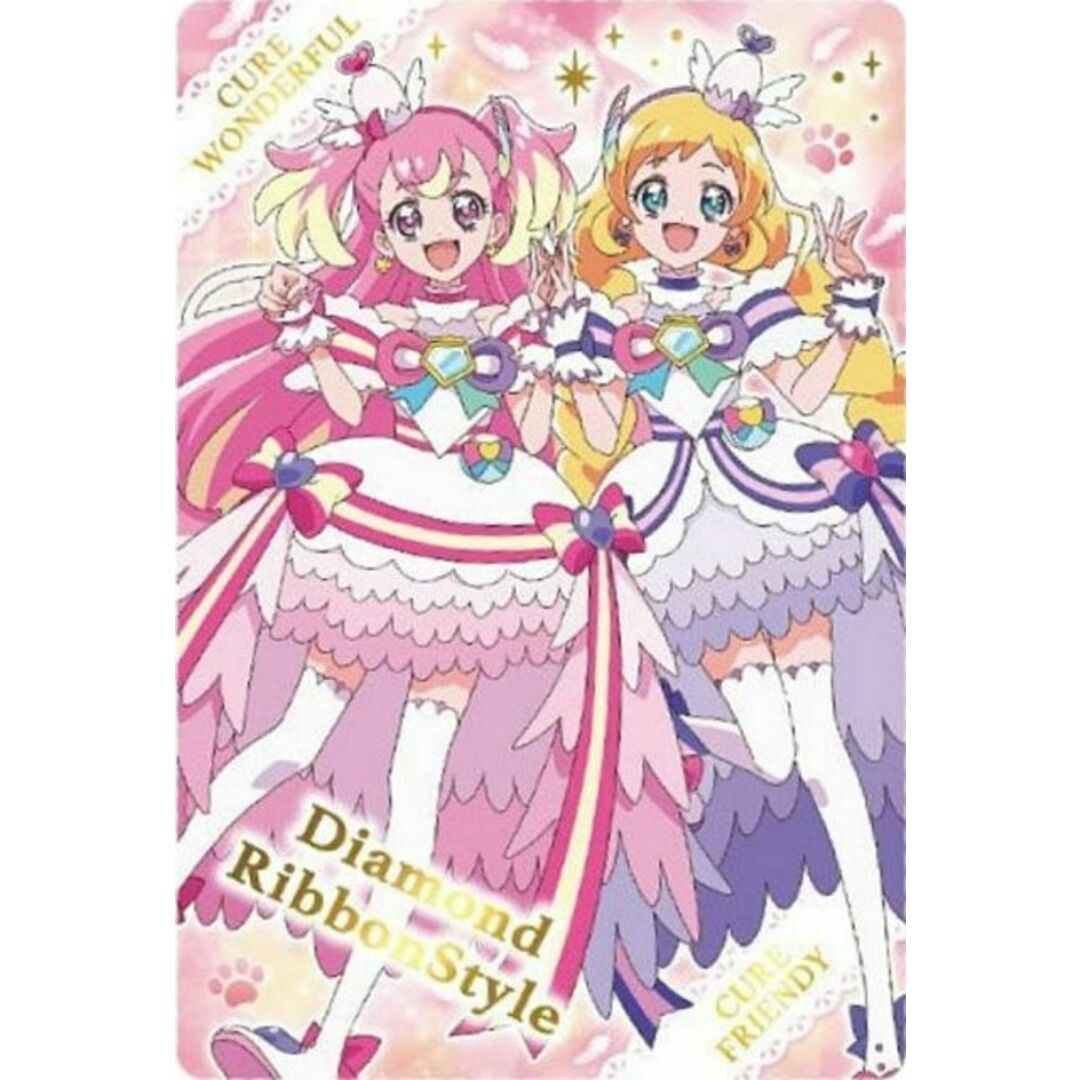 P08 キュアワンダフル&キュアフレンディ/ダイヤモンドリボン P08 キュアワンダフル&キュアフレンディ/ダイヤモンドリボン