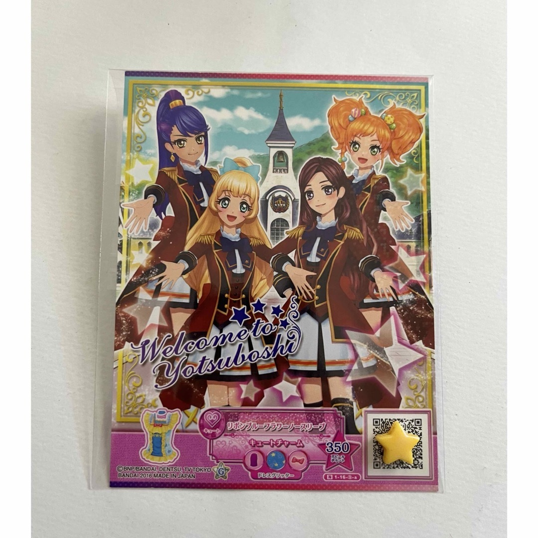 アイカツスターズ! - アイカツスターズ S4 ブロマイド 白鳥ひめ アイカツスターズ! - アイカツスターズ S4 ブロマイド 白鳥ひめ