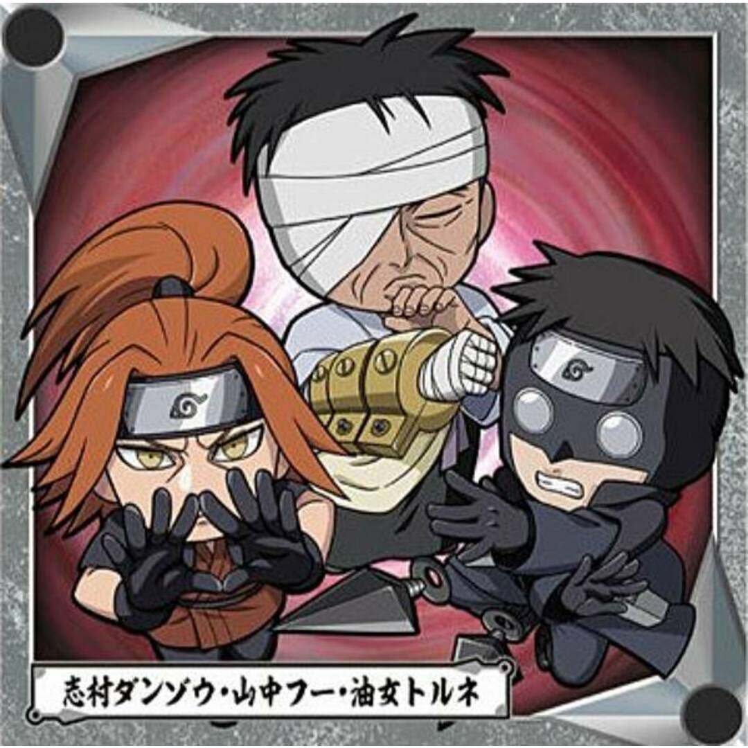 【忍界3-09 志村ダンゾウ・山中フー・油女トルネ (N ノーマル) 】にふぉるめーしょん NARUTO-ナルト- 疾風伝 忍界シールウエハース vol.3 エンタメ/ホビーのアニメグッズ(その他)の商品写真