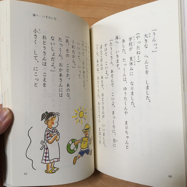 １０分で読める物語 一年生 エンタメ/ホビーの本(住まい/暮らし/子育て)の商品写真