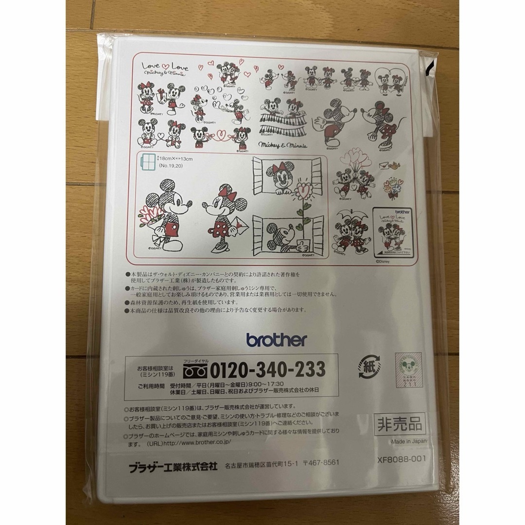 brother - 【非売品】 ブラザー刺しゅうカード Love & Love brother - 【非売品】 ブラザー刺しゅうカード Love & Love