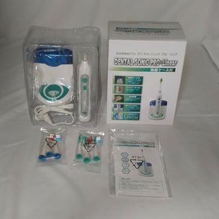 【新品・未使用】音波振動歯ブラシ デンタルソニック プロ・リニア(電動歯ブラシ)