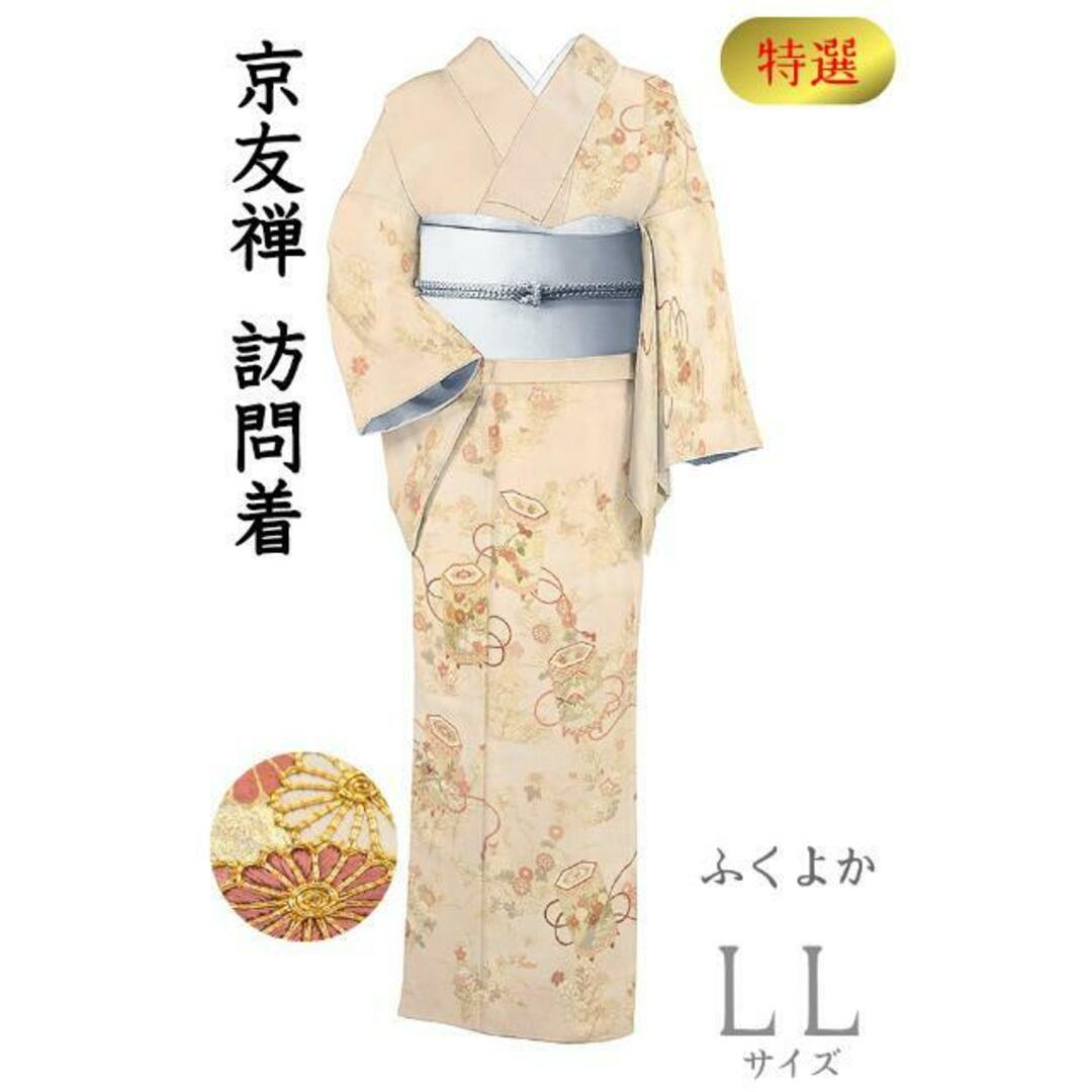 正絹 江戸小紋 訪問着 鮫【三越】|ファッション 正絹 江戸小紋 訪問着 鮫【三越】|ファッション