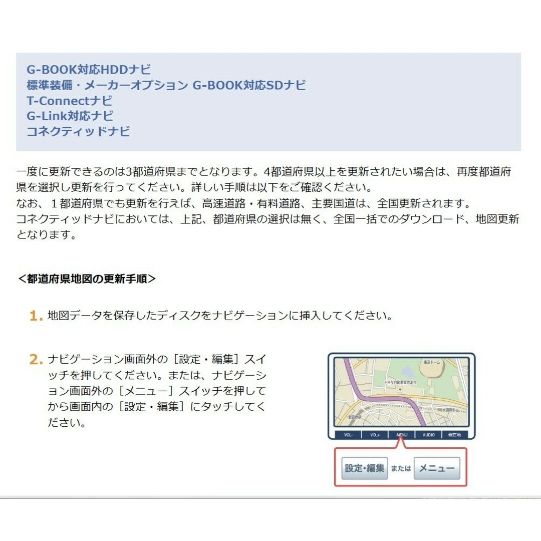 トヨタ - ☆トヨタSDナビNSZT-Y68T用 ☆全国地図版☆最新の地図 トヨタ - ☆トヨタSDナビNSZT-Y68T用 ☆全国地図版☆最新の地図
