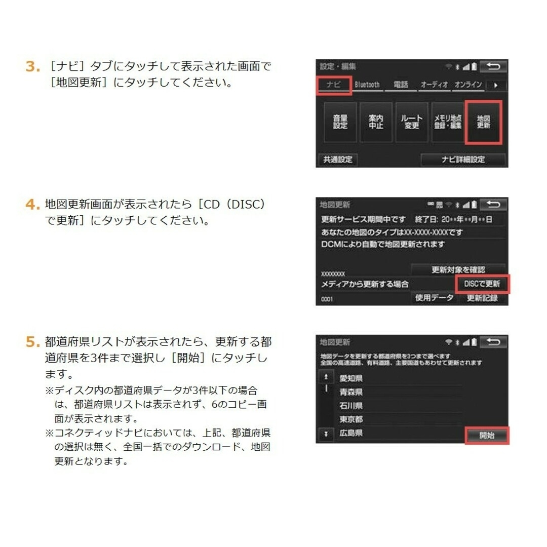 トヨタ - ☆トヨタSDナビNSZT-Y68T用 ☆全国地図版☆最新の地図 トヨタ - ☆トヨタSDナビNSZT-Y68T用 ☆全国地図版☆最新の地図