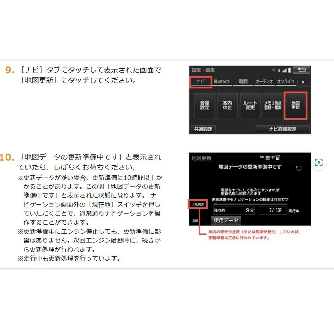 トヨタ - ☆トヨタSDナビNSZT-Y68T用 ☆全国地図版☆最新の地図 トヨタ - ☆トヨタSDナビNSZT-Y68T用 ☆全国地図版☆最新の地図