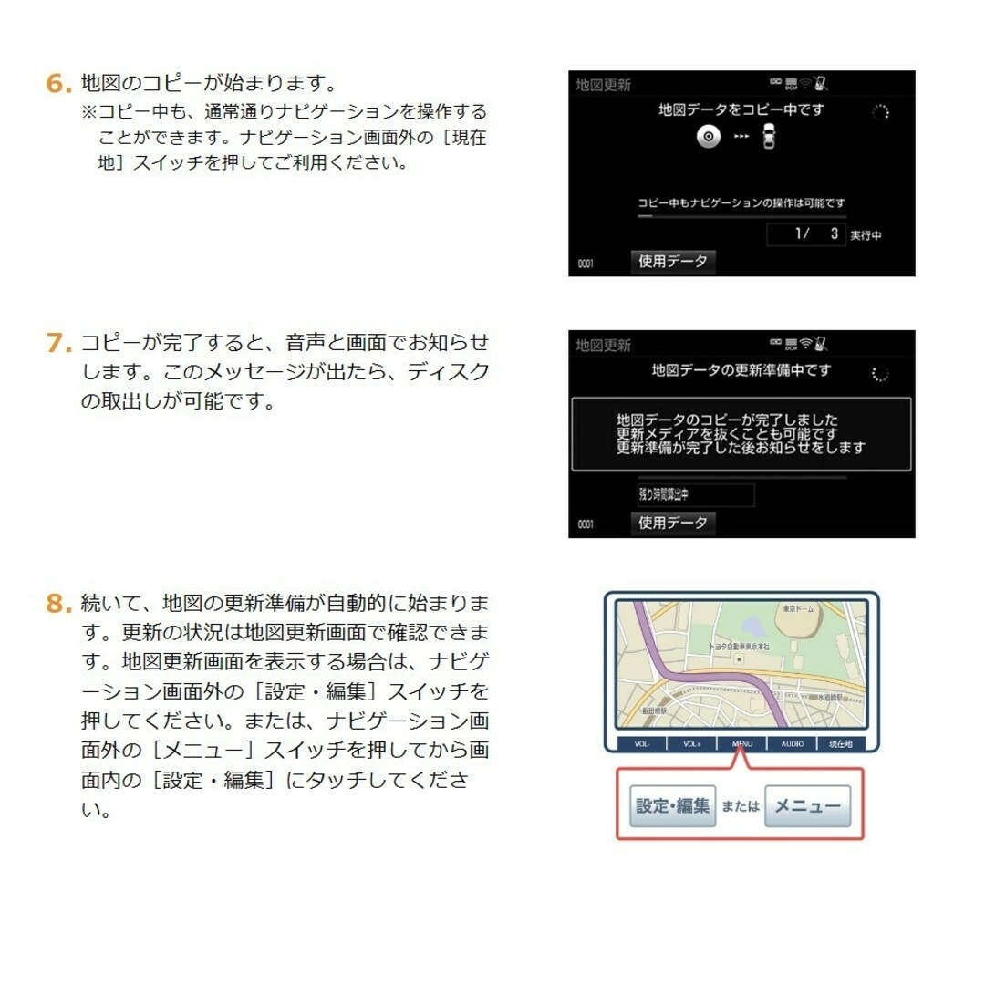 トヨタ - ☆トヨタSDナビNSZT-Y68T用 ☆全国地図版☆最新の地図 トヨタ - ☆トヨタSDナビNSZT-Y68T用 ☆全国地図版☆最新の地図