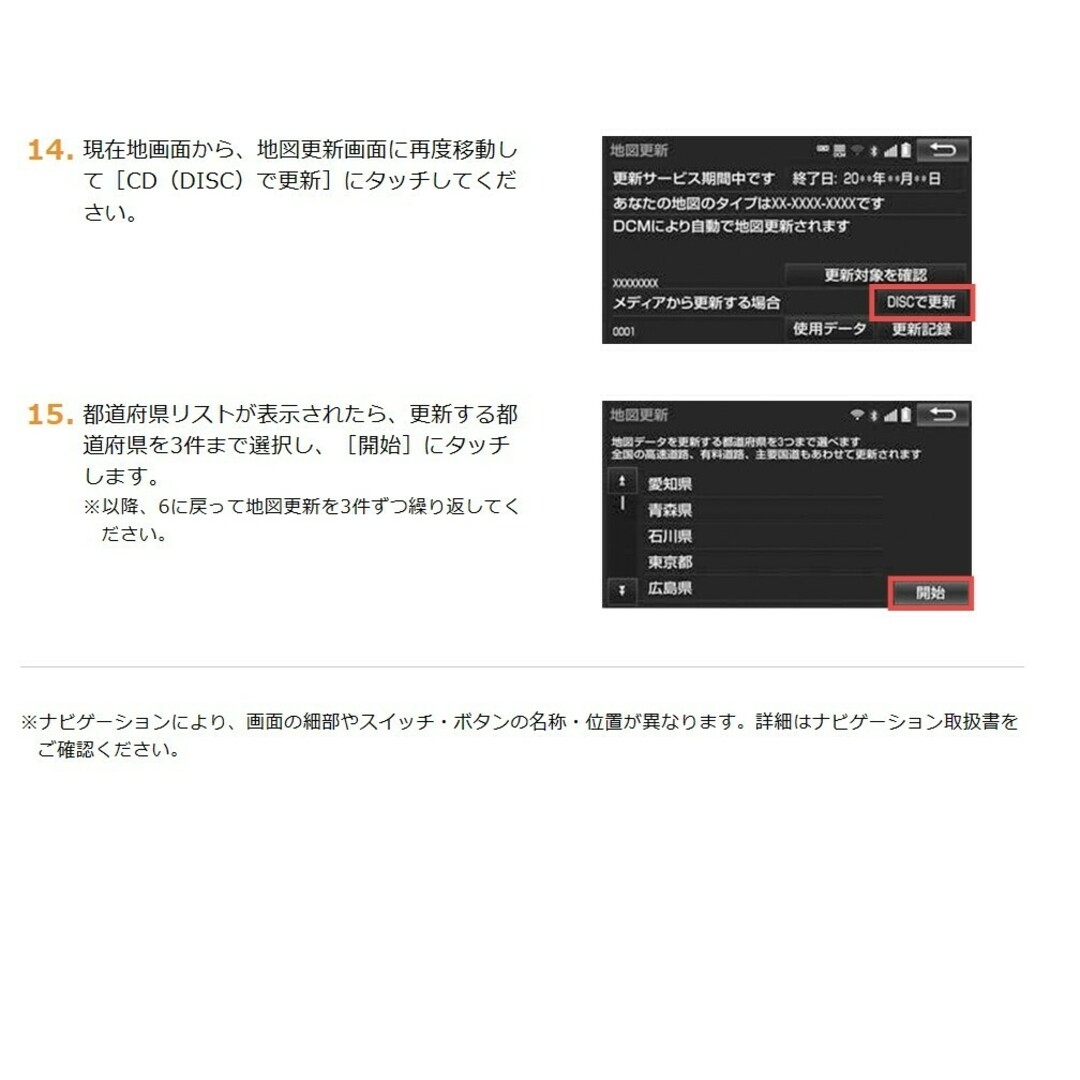 トヨタ - ☆トヨタSDナビNSZT-Y68T用 ☆全国地図版☆最新の地図 トヨタ - ☆トヨタSDナビNSZT-Y68T用 ☆全国地図版☆最新の地図