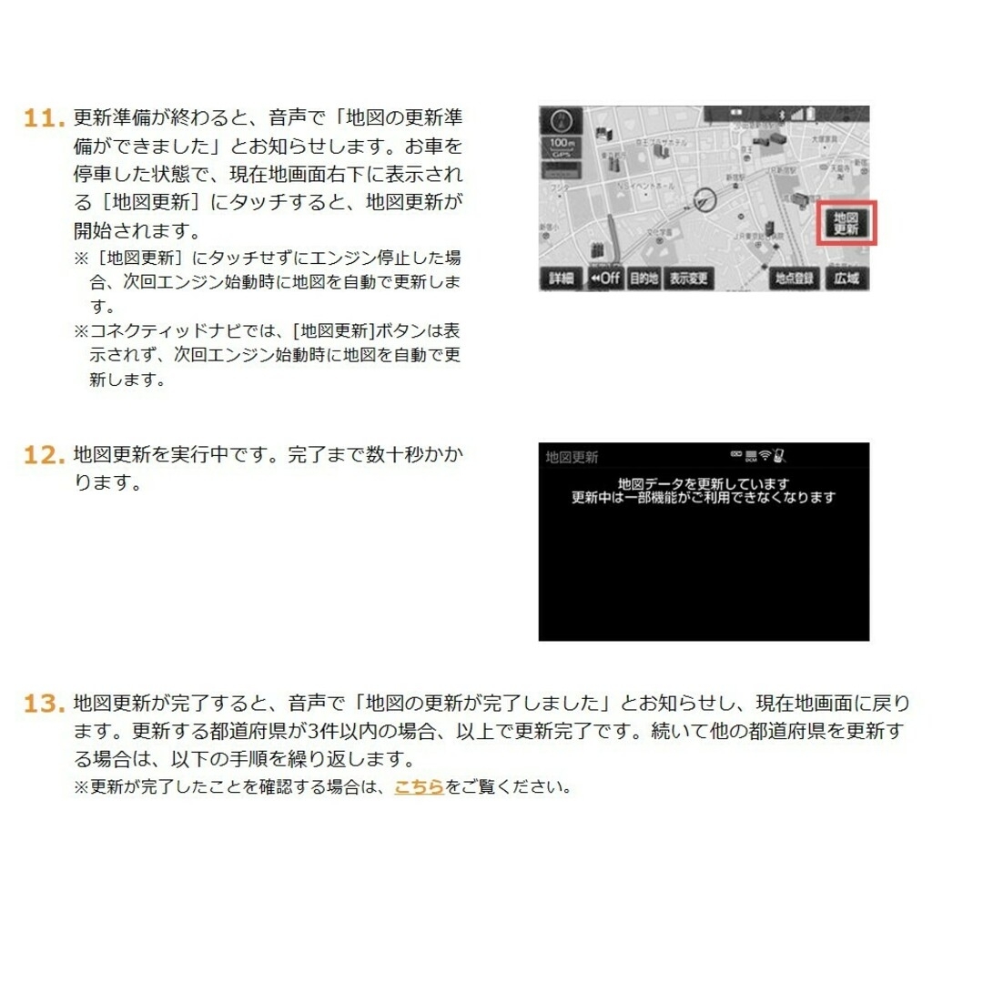 トヨタ - ☆トヨタSDナビNSZT-Y68T用 ☆全国地図版☆最新の地図 トヨタ - ☆トヨタSDナビNSZT-Y68T用 ☆全国地図版☆最新の地図