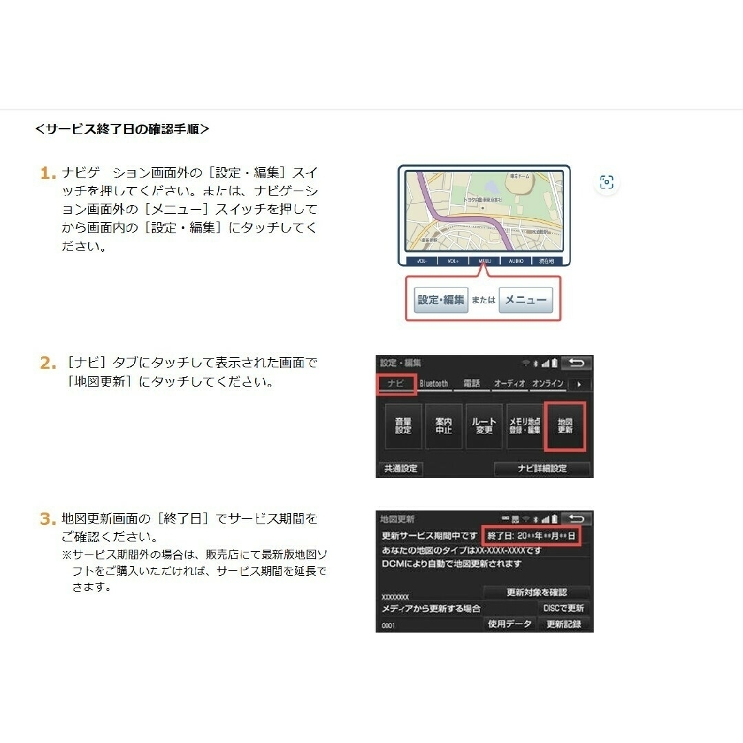 トヨタ - トヨタSDナビ NSZN-Z68T用 ☆全国地図版☆最新の地図 トヨタ - トヨタSDナビ NSZN-Z68T用 ☆全国地図版☆最新の地図