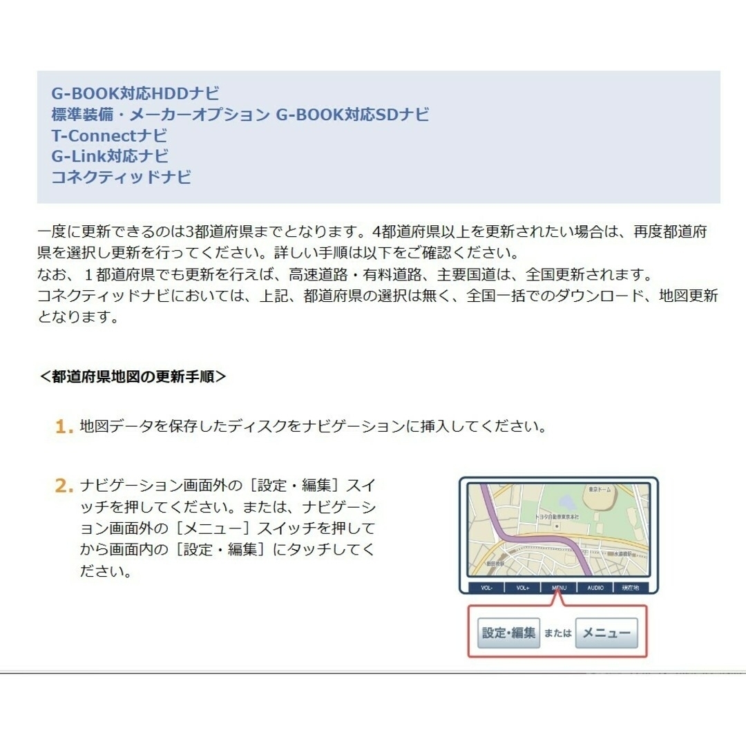 トヨタ - トヨタSDナビ NSZN-Z68T用 ☆全国地図版☆最新の地図 トヨタ - トヨタSDナビ NSZN-Z68T用 ☆全国地図版☆最新の地図