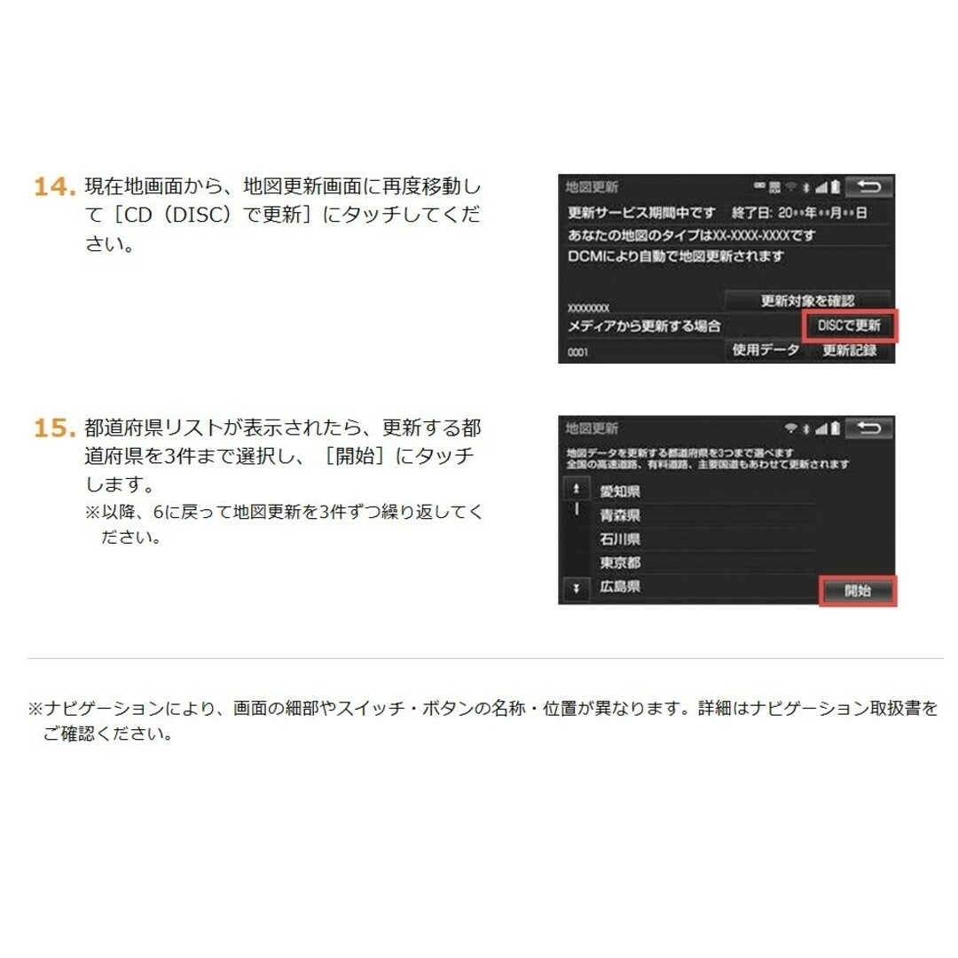トヨタ - トヨタSDナビ NSZN-Z68T用 ☆全国地図版☆最新の地図 トヨタ - トヨタSDナビ NSZN-Z68T用 ☆全国地図版☆最新の地図