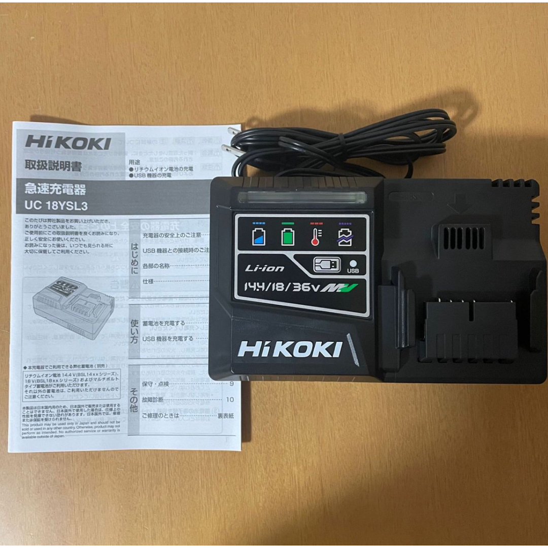 充電器セット】新品 ハイコーキ マルチボルトバッテリー 充電器セット】新品 ハイコーキ マルチボルトバッテリー