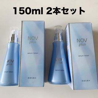 ノブ(NOV)のNOV plus  ノブプラス セラムローション 150ml 2本(化粧水/ローション)