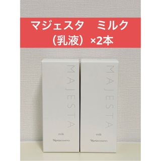 ナリス化粧品 - ナリス化粧品 マジェスタ ミルク 10ml ×12本 ナリス化粧品 - ナリス化粧品 マジェスタ ミルク 10ml ×12本