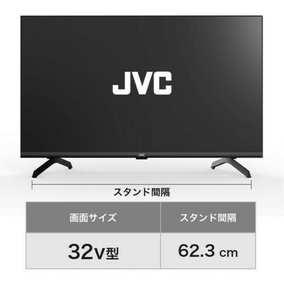 JVC JL-32T4L 32V型チューナーレステレビ Google TV搭載 JVC JL-32T4L 32V型チューナーレステレビ Google TV搭載