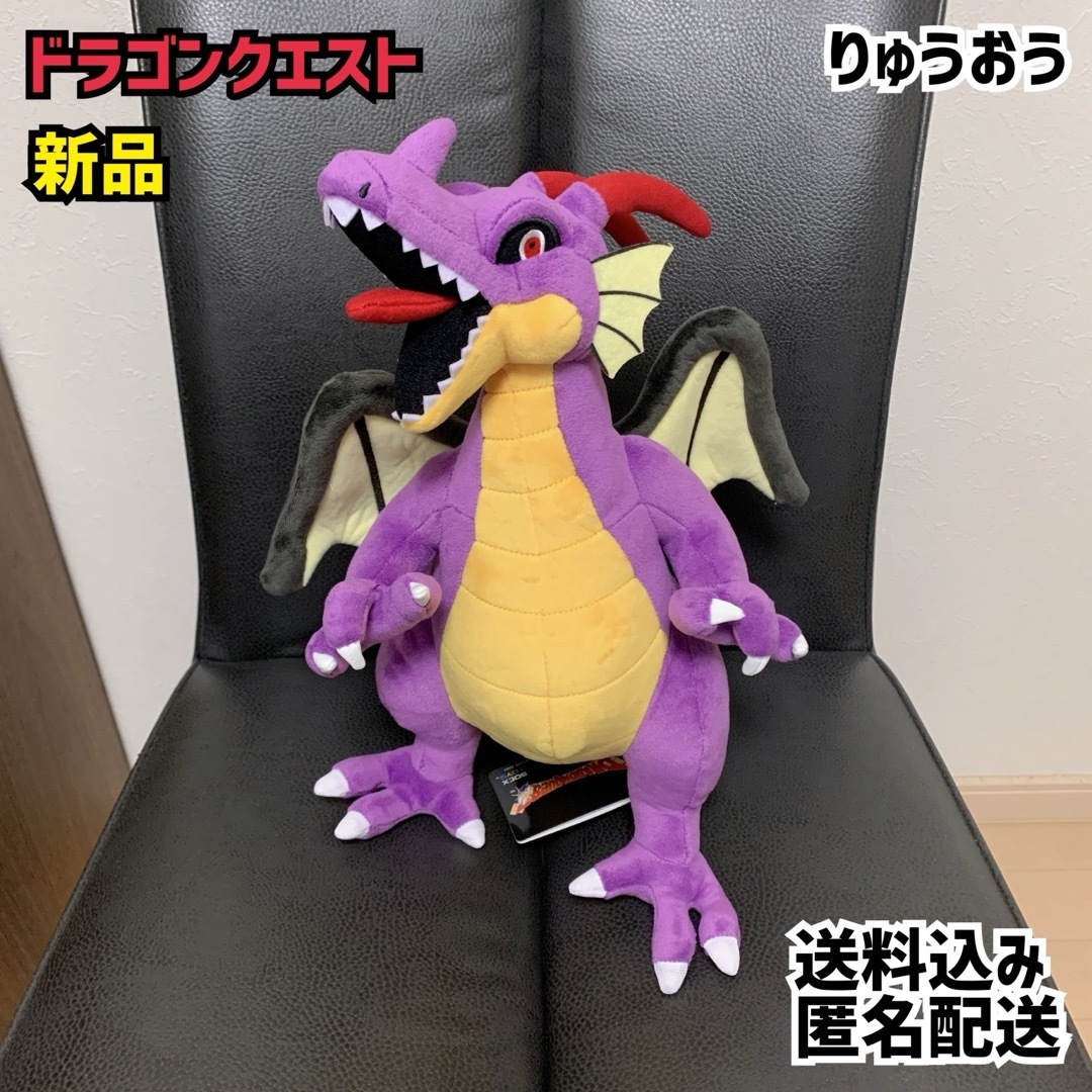 SQUARE ENIX - ドラゴンクエスト ぬいぐるみ 伝説の魔王 SQUARE ENIX - ドラゴンクエスト ぬいぐるみ 伝説の魔王
