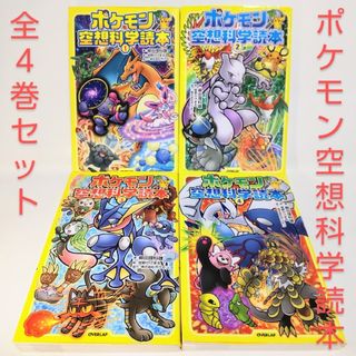 ポケモン（絵本/児童書）のフリマアイテム一覧