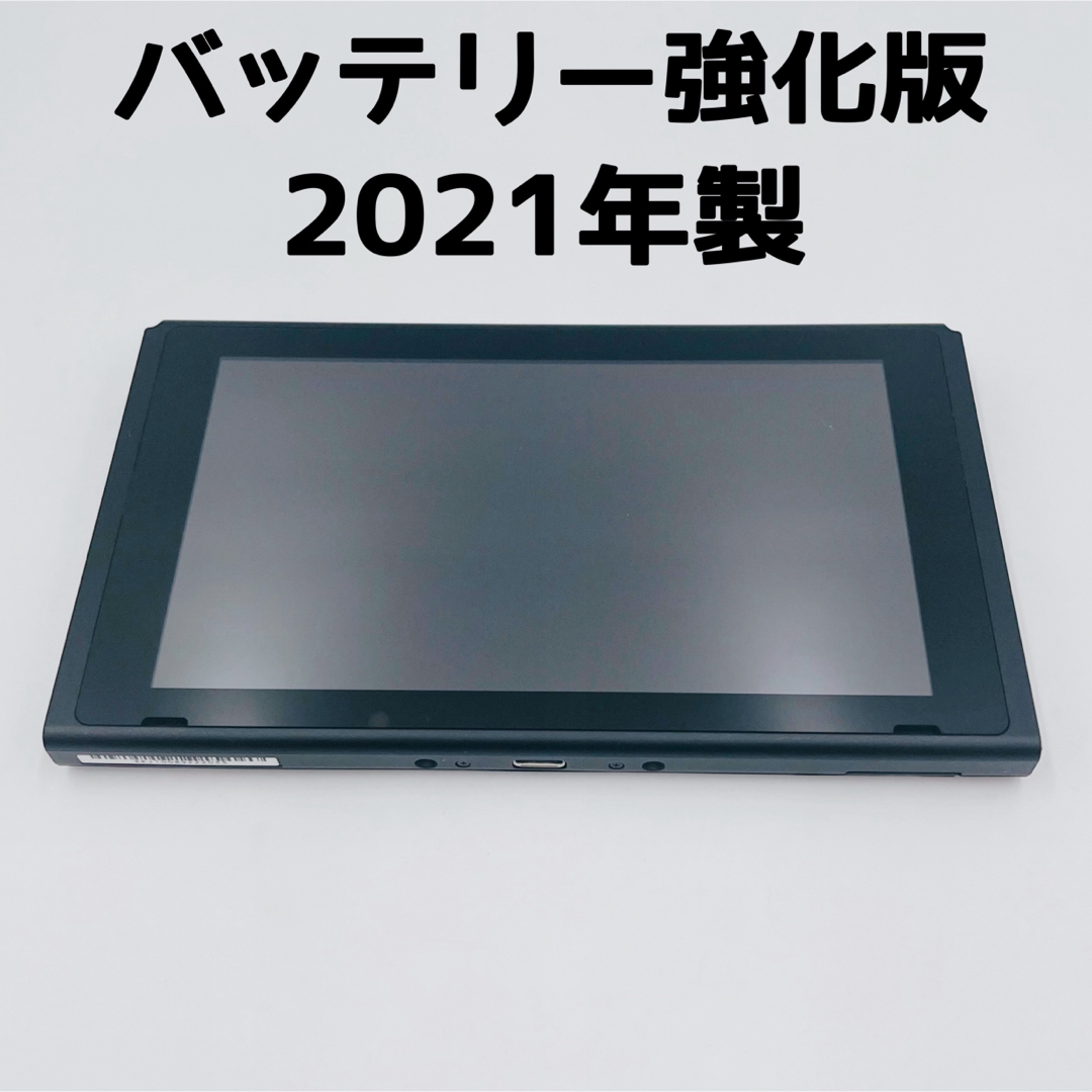 美品】Nintendo Switch バッテリー強化版 本体のみ 2021年製 美品】Nintendo Switch バッテリー強化版 本体のみ 2021年製